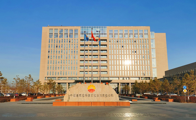 克石化生产指挥中心